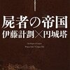 『安倍晴明』など