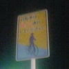 自転車は降りて通行してください。