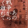 「労作・力作」を読了