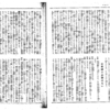 「鼎談　海軍精神の探究」　『大洋』１９４２（昭和１７）年５月号（４巻５号）　その２