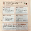 【2024年6月議会報告】元ひきこもり当事者が考える支援策