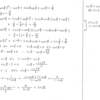 メジアン 数学演習 P54 200 解答