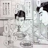 1/18 お仕事とラーメンと