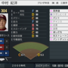 プロスピ2025 中村紀洋 (2009年ver) 再現選手 スピナンバー
