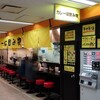 カレーは飲み物。ニュー新橋ビル店　その三