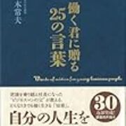 ガンダムucの名言と ビジネス書の言葉が重なり興奮したというお話 人生100年時代わくわくワークアズライフ
