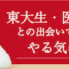 【2022年】神戸大冠模試の年間スケジュールについて！神戸大実戦、神戸大オープンいつ？神戸大学に合格する方法！