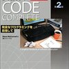 日本語教師、再びプログラマーになります！！リストラ→倒産→三度目の正直