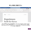 OneNoteを開くと、メッセージが表示された。