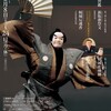 文楽　2月東京公演『新版歌祭文』野崎村の段『傾城反魂香』土佐将監閑居の段　国立劇場小劇場