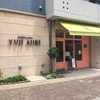 横浜市にあるケーキが美味しいお店 SWEETS garden YUJI AJIKI