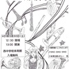 西中学校定期演奏会