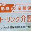 さるこ、保険に入るの巻③(￣^￣)ゞ　さるこの保険２