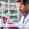『筋トレと脳科学：中高年男性のための科学的なアプローチ』