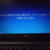 先日注文したパソコン、やっと！届きました～⇒やはりお値段安かろう悪かろう？仕様なのと、改造不可能だった事