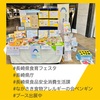 #長崎県食育フェスタ #長崎県庁