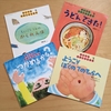 福音館書店「かがくのとも」がいい。「こどものとも」好き2歳が夢中に