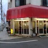 豚骨ラーメンいし【東京都小平市小川】