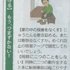 昨年の記事から