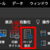 【Excel】1枚のpdfに変換する方法