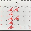 7月の店休日&営業日のご案内です。