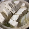 創業50年の伝統老舗の味『真砂豆富』の濃厚豆腐は本気で美味かった‼️冬の湯豆腐はやっぱり土鍋だね‼️