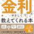 「手数料」という言葉を軽い意味で捉えると