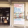 柳本浩市展「アーキヴィスト ― 柳本さんが残してくれたもの」