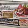 ライザップがマンツーマン料理教室を始めていた！