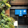 回転寿司もびっくり！職人の握り＆ちらし寿司が赤だし果物付で950円～の衝撃。【滝寿司・名古屋市中区】