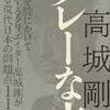 【本】最近読んだ本一覧。