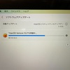 MacOS Venture バージョンアップ作業の話し