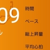 ２０２３年９月９日（土）