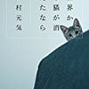 【新刊案内】出る本、出た本、気になる新刊！ 　（2014.9/3週）