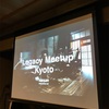 「Legacy Meetup Kyoto」参加メモ