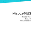 NGK2016Bで発表してきました