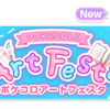 【アトフェス】アートフェスタ デザイナー別アイテム一覧【2026/05】
