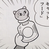 １４２１.カムカムキャットフード