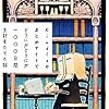 Kindle Unlimitedで読んだ本とコミック(9):2017/06