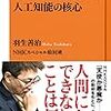 『病院スクランブル』　AIは新世界の神にはなれない