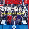 週刊金曜日 2022年05月27日号　韓国経済の光と影／長崎性暴力事件