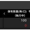 含み損軽減！NTTデータ(21/2/15)-初心者が少額投資で月1万円お小遣いを稼ぐ！