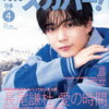 なにわ男子・長尾謙杜、「だからみんな目赤くして」大号泣していることを打ち明ける！