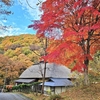 岩手で紅葉を家族で見よう！1日目【花巻、宮沢賢治、北上、西和賀】