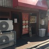 ラーメンと2018年初ジム