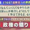 大西英男暴言の次は山田俊男暴力　自民党議員らしい「驕り」なの？