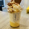 二刀流の舌