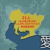 きょうは21人