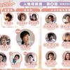 02月09日、木村祐一(2025)