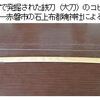 「スサノオ・大国主ノート153　『スサノオ・大国主の日国(ひなのくに)』の修正点」の紹介